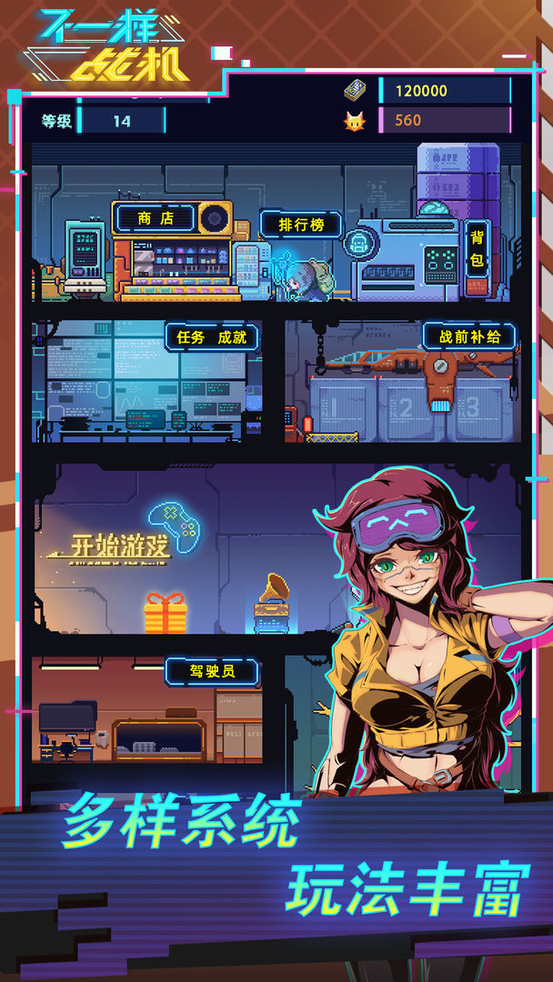 不一样战机(图1) 不一样战机