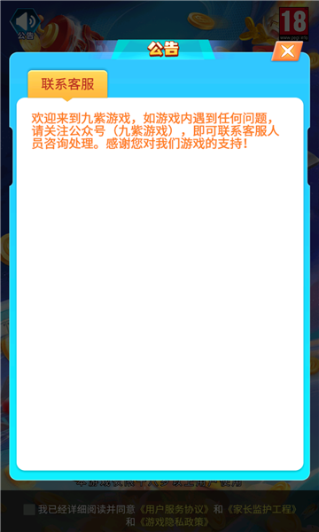 火力空袭红包版(图2) 火力空袭红包版