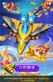 火力空袭红包版(图3) 火力空袭红包版
