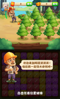 阿强消消消红包版(图1) 阿强消消消红包版