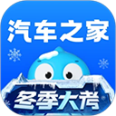 汽车之家ios版官方正版下载 - 极玩家