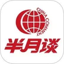 半月谈 7.2.1官方正版下载 - 极玩家