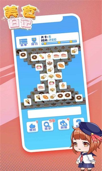 美食日记(图2) 美食日记