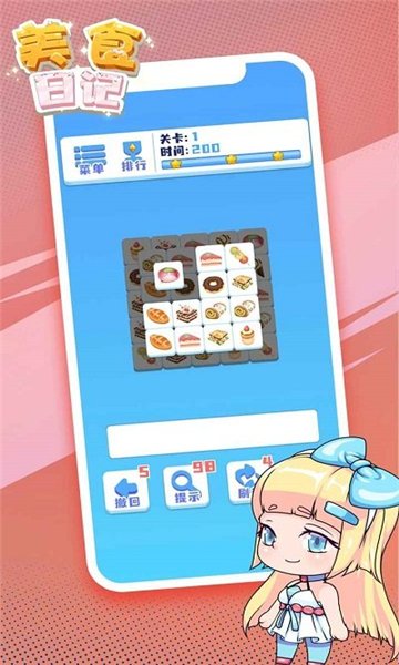 美食日记(图3) 美食日记