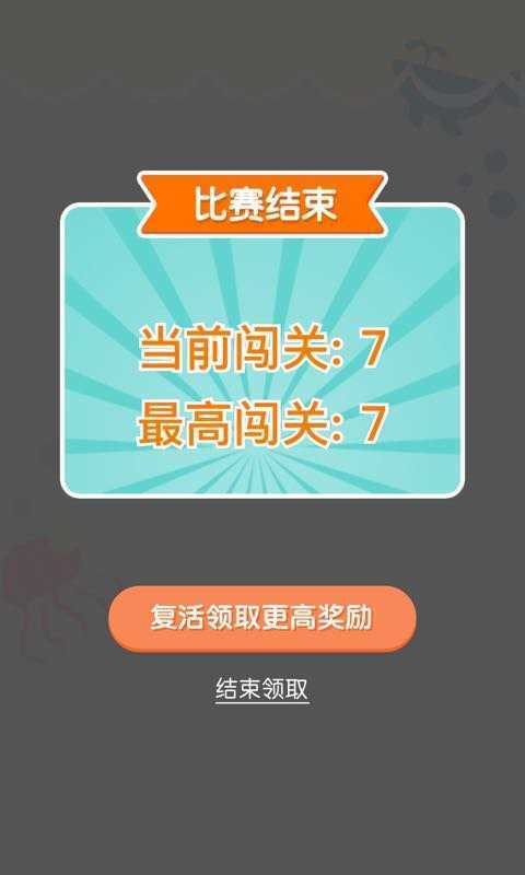 连连大师(图1) 连连大师