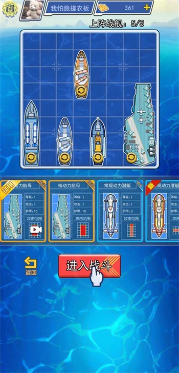 海战大师免广告版(图1) 海战大师免广告版