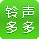 铃声多多ios版官方正版下载 - 极玩家