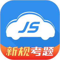 极速驾培 2.5.4官方正版下载 - 极玩家
