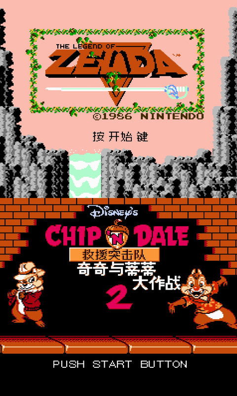 nes模拟器中文版(图2) nes模拟器中文版