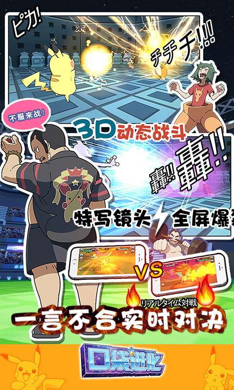 天天奔跑打怪兽 九游版(图2) 天天奔跑打怪兽 九游版