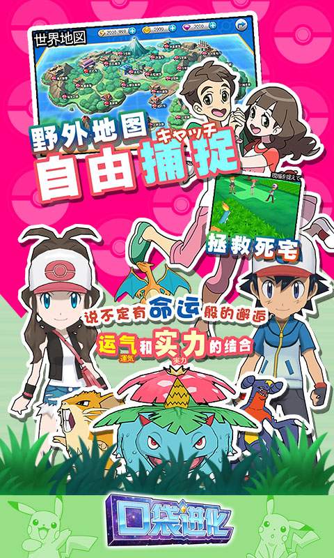 天天奔跑打怪兽 九游版(图3) 天天奔跑打怪兽 九游版