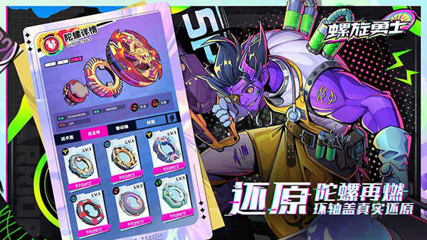 螺旋勇士(图1) 螺旋勇士