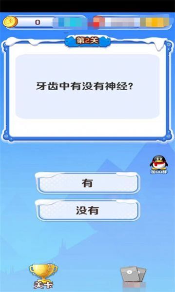 明哥来答题红包版(图3) 明哥来答题红包版