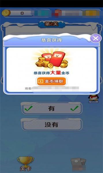 明哥来答题红包版(图2) 明哥来答题红包版