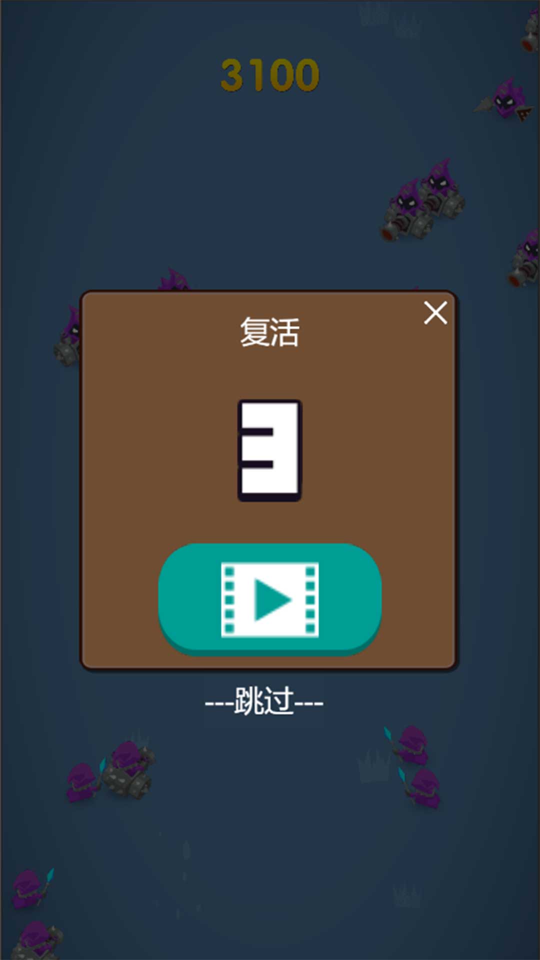 乱斗王变态版(图2) 乱斗王变态版