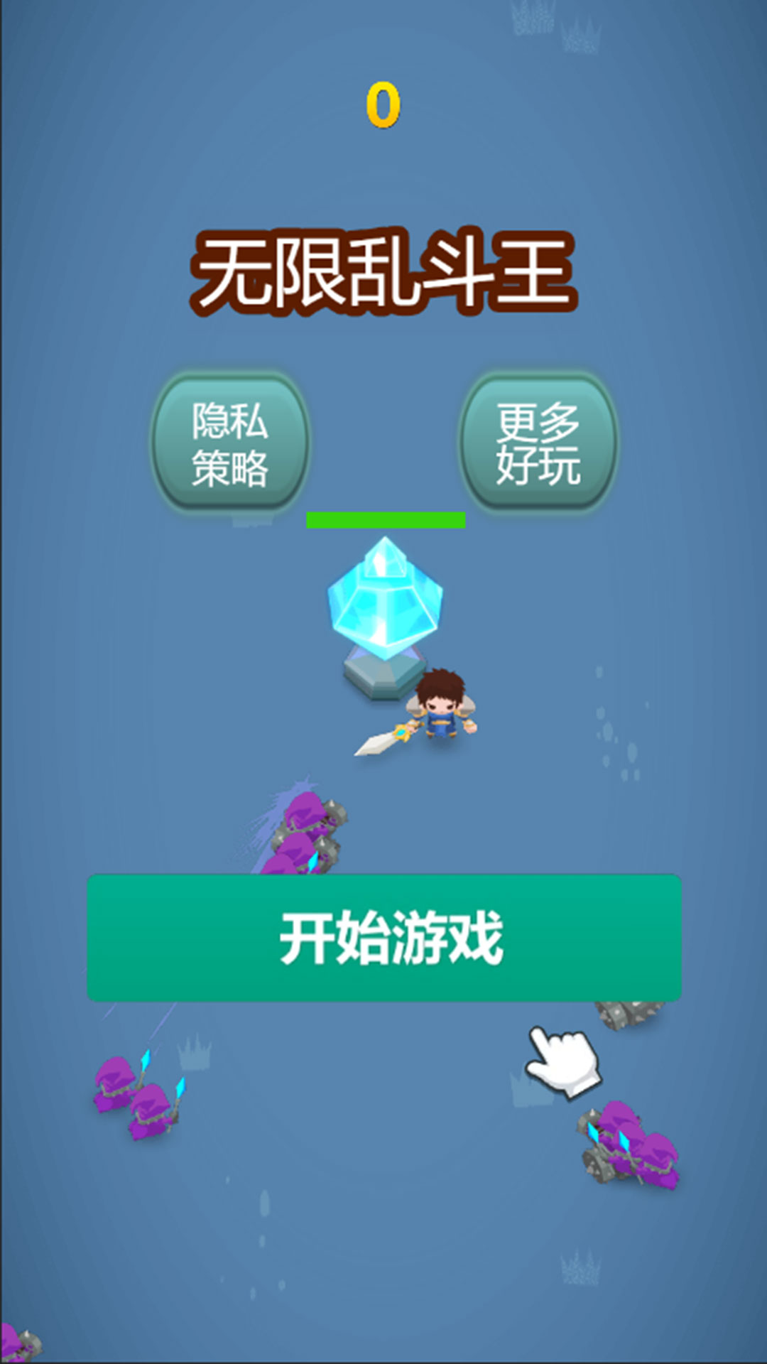 乱斗王变态版(图3) 乱斗王变态版