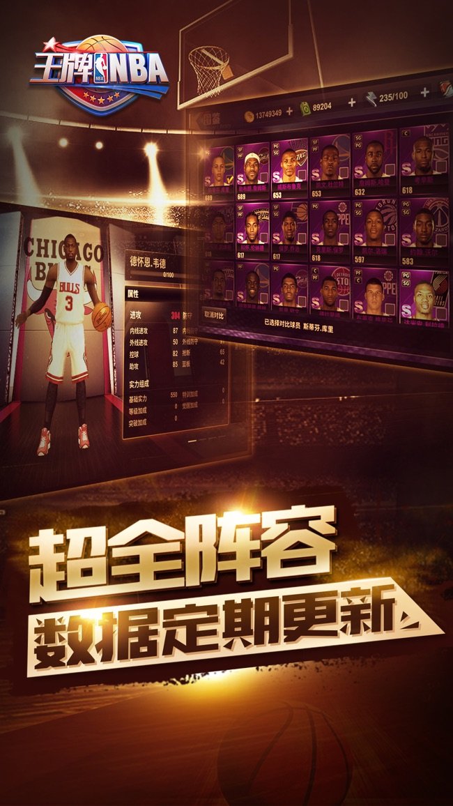 王牌nba九游版(图2) 王牌nba九游版