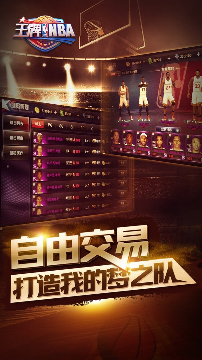 王牌nba九游版(图3) 王牌nba九游版