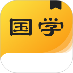 国学成语词典 1.3.0官方正版下载 - 极玩家