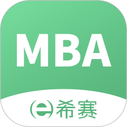 MBA联考题库 5.1.3官方正版下载 - 极玩家