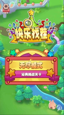 快乐找茬(图2) 快乐找茬