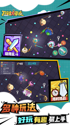 刀剑大作战(图2) 刀剑大作战