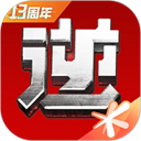 逆战助手ios版官方正版下载 - 极玩家