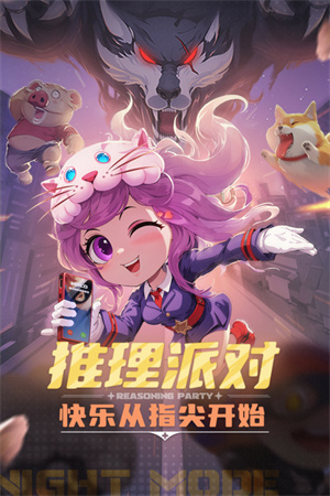 推理学院游戏(图1) 推理学院游戏