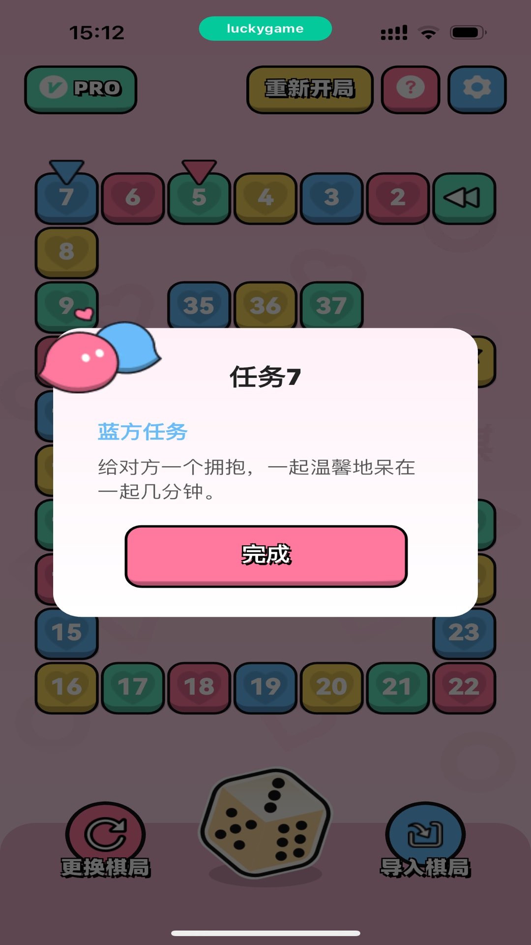情侣飞行棋(图2) 情侣飞行棋