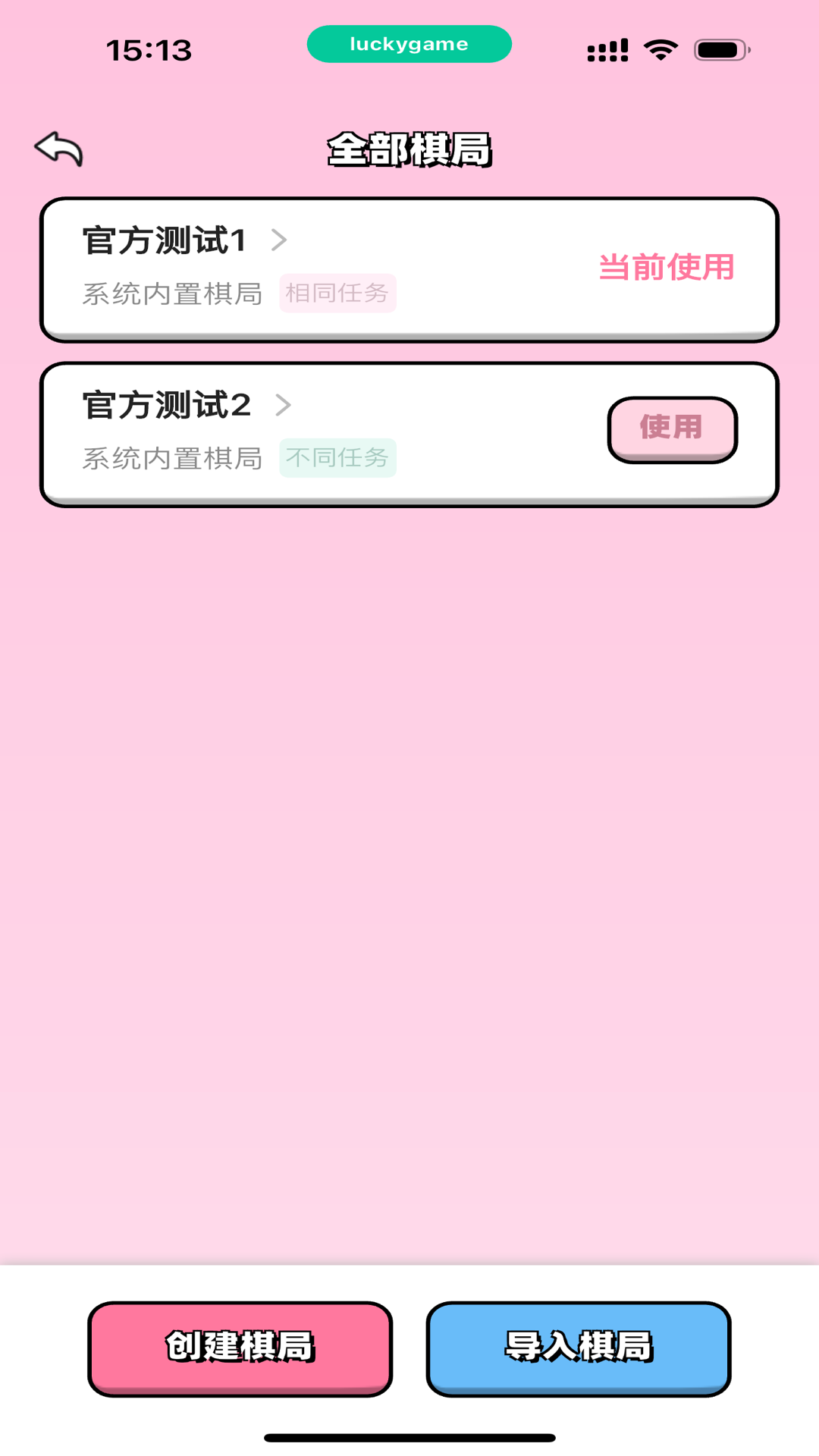 情侣飞行棋(图1) 情侣飞行棋