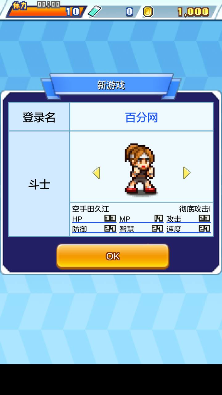 放学后格斗俱乐部汉化版(图3) 放学后格斗俱乐部汉化版