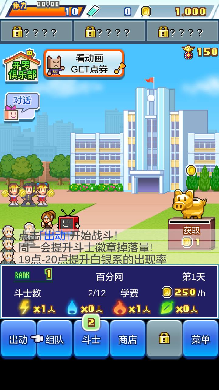 放学后格斗俱乐部汉化版(图1) 放学后格斗俱乐部汉化版