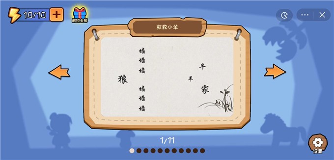看你怎么秀(图3) 看你怎么秀