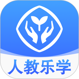 人教乐学 3.4.3官方正版下载 - 极玩家