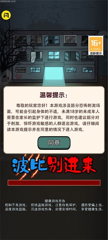 波比别进来(图1) 波比别进来