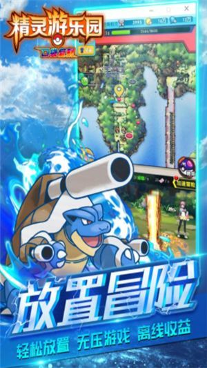 精灵游乐园手游(图1) 精灵游乐园手游