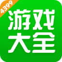 4399游戏盒ios版官方正版下载 - 极玩家