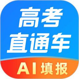 高考直通车 9.14.0官方正版下载 - 极玩家
