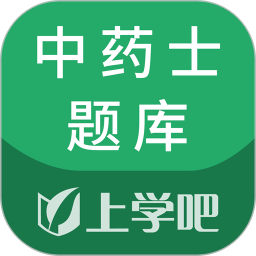 中药士考试题库 5.0.8官方正版下载 - 极玩家