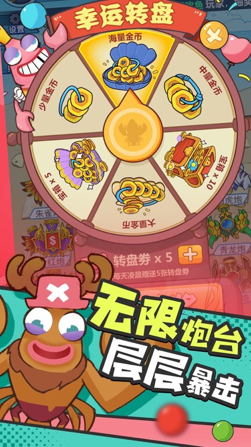 小康来打虾红包版(图3) 小康来打虾红包版