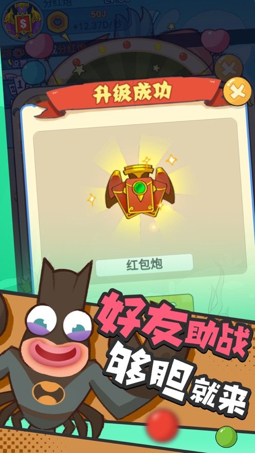 小康来打虾红包版(图2) 小康来打虾红包版