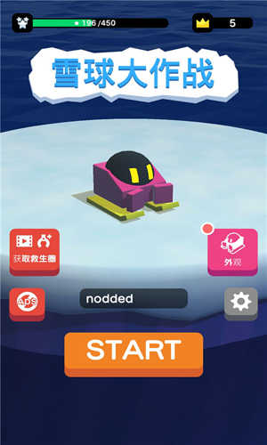 雪地大作战(图3) 雪地大作战