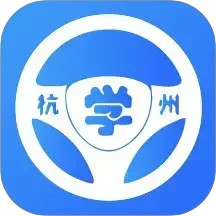 浙里学车 1.9.5官方正版下载 - 极玩家