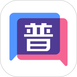 普通话练习 1.0.8官方正版下载 - 极玩家