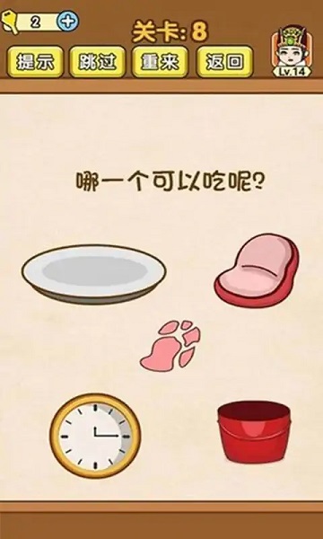极限烧脑(图3) 极限烧脑