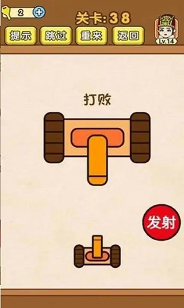 极限烧脑(图2) 极限烧脑
