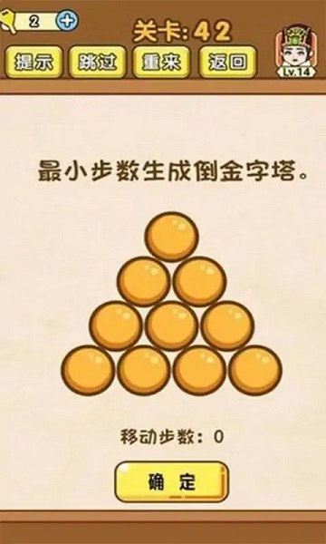 极限烧脑(图1) 极限烧脑