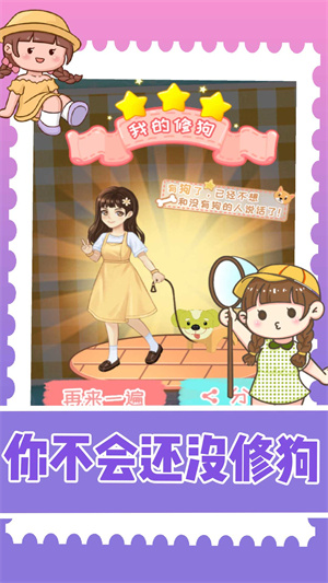 装扮小达人(图2) 装扮小达人