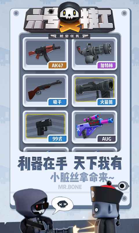 六号特工重生(图1) 六号特工重生