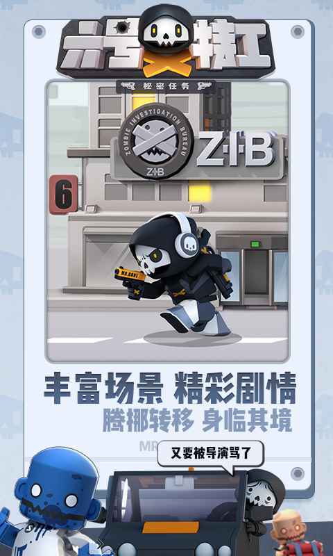 六号特工重生(图3) 六号特工重生